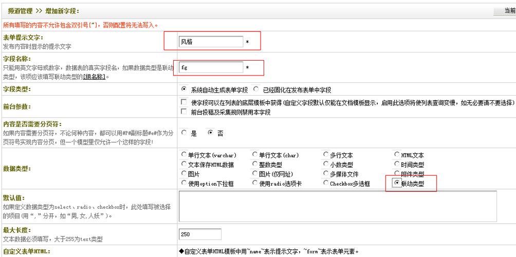 去除织梦DedeCms自定义表单附件类型标签调用带样式的方法