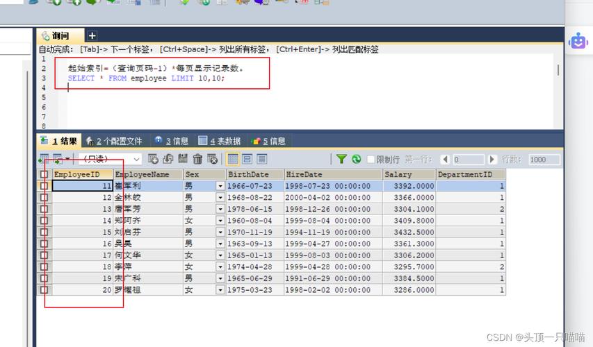 mysql分页查询sql语句_分页查询