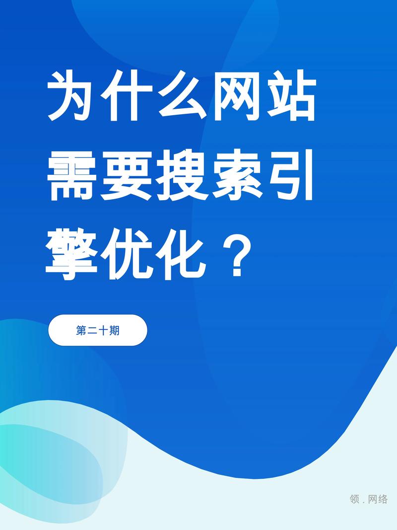 宁波网站搜索引擎优化_网站推广（SEO设置）