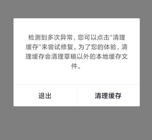 抖音极速版账号异常绑定失败