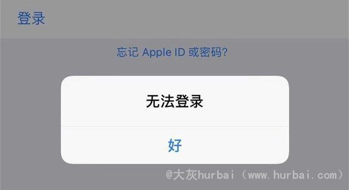 ios为什么总是登录服务器失败