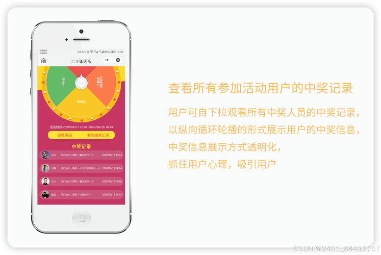 php怎么实现抽奖功能