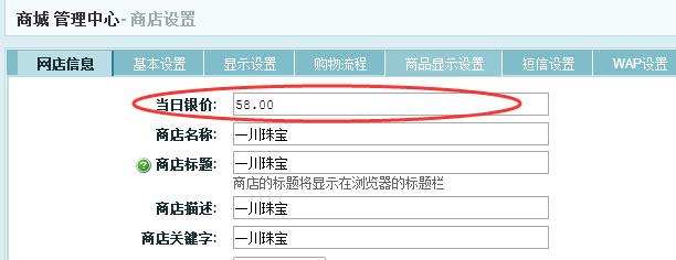 ecshop商品详情页添加任意字段的方法