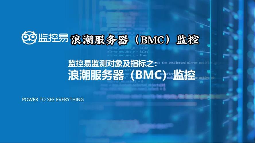 浪潮服务器bmc装系统