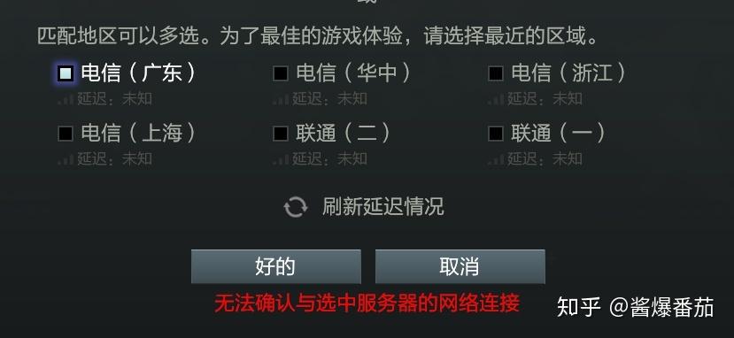 dota2为什么老是连接不到服务器