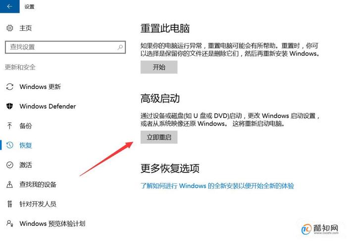 windows桌面进程怎么重启