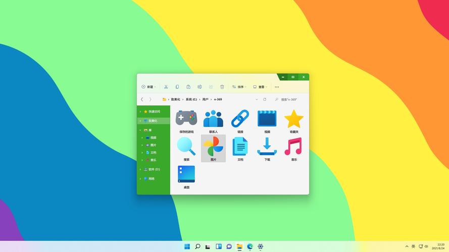 Windows 11教育主题文件包 绿色版v1.0