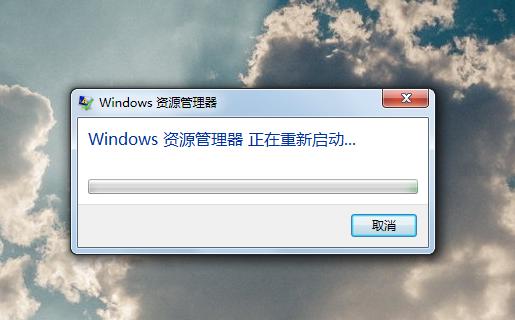 Windows资源管理器不停地重启怎么回事