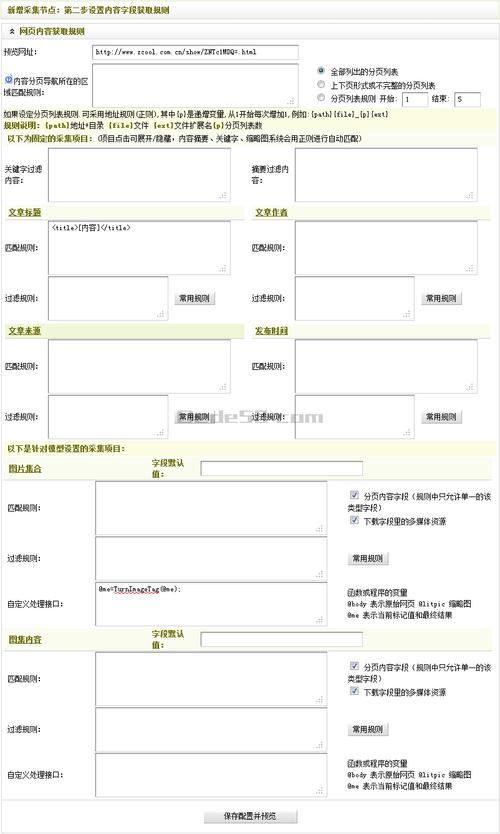 DEDECMS图片集下载功能的实现方法