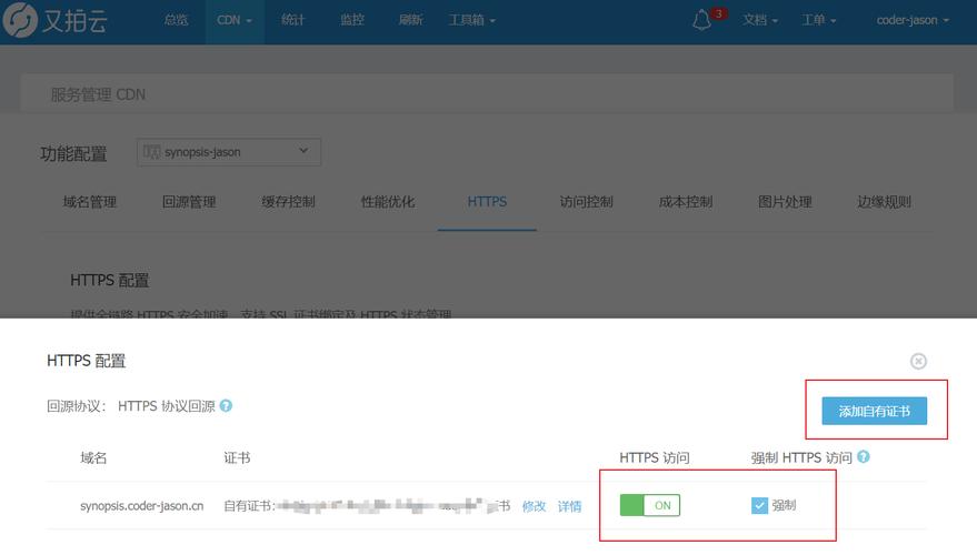 Nginx SSL搭建 HTTPS 网站