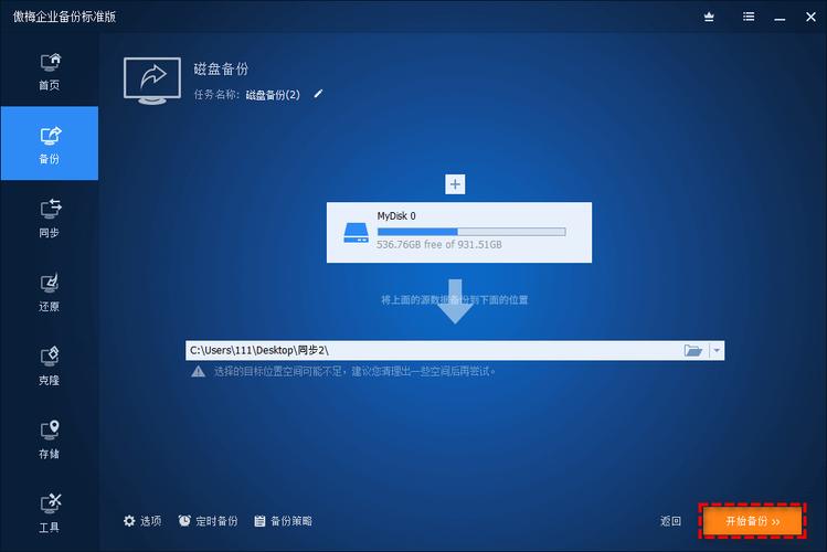 windows server 2012如何创建多个备份计划