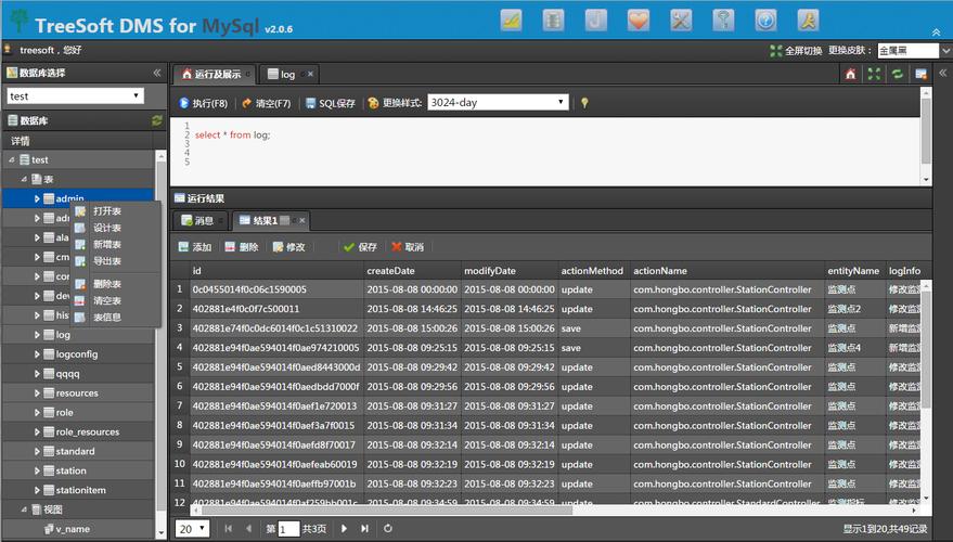 mysql添加远程数据库_Mysql数据库