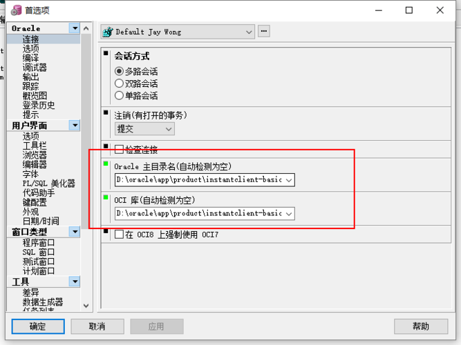 plsql连接超时的原因和解决方法是什么