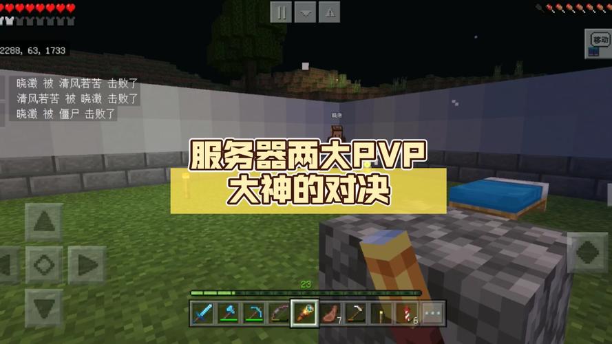 pvp和普通服务器有什么不同