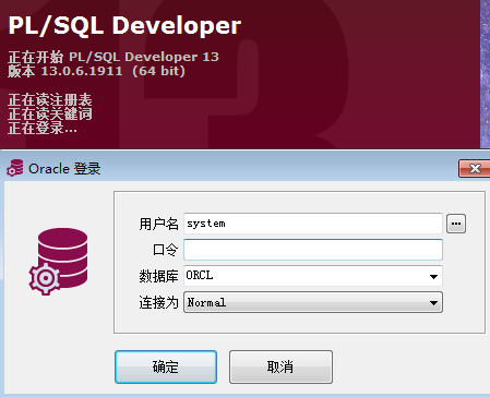 plsql注册码