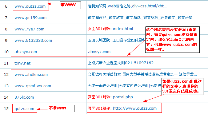 怎样设置DedeCMS跳转网址不显示中转页