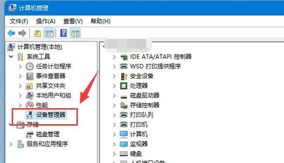 win11系统无法识别移动硬盘怎么办？