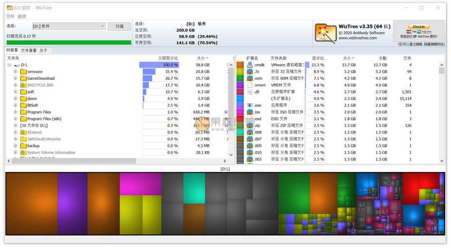 WizTree官方最新版 中文免安装版v4.11