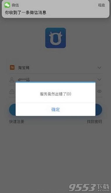 千牛改价服务器出错了什么原因