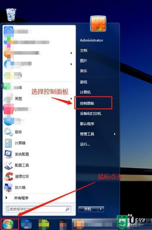 win7语言栏怎么调到右下角 win7语言栏调到右下角操作步骤