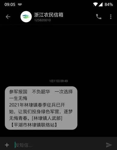 队列发送短信_发送短信