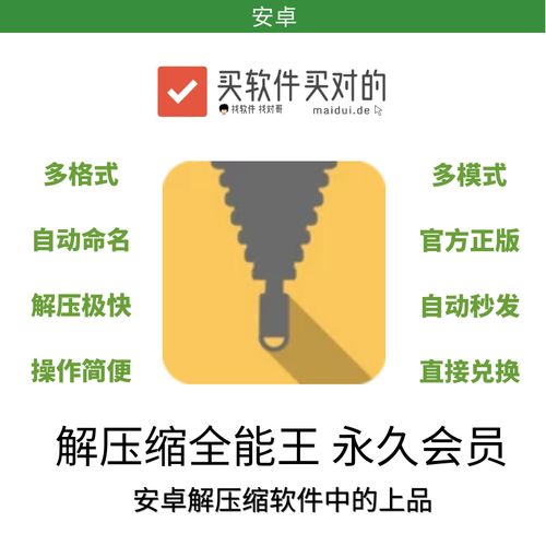 解压缩全能王怎么使用?解压缩全能王使用教程