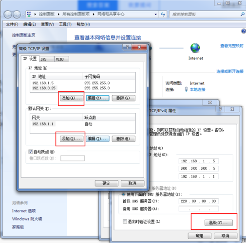 内网变更_内网访问