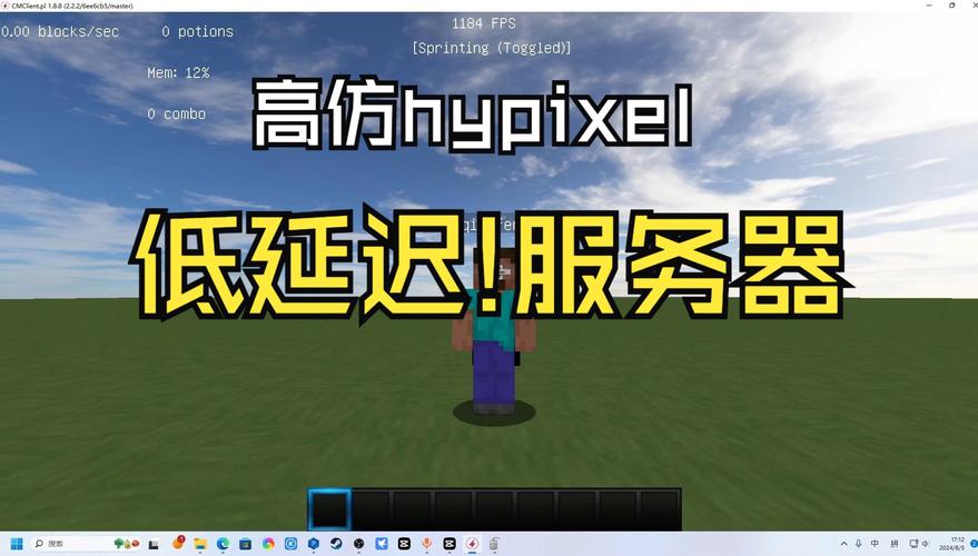 hypixel服务器地址