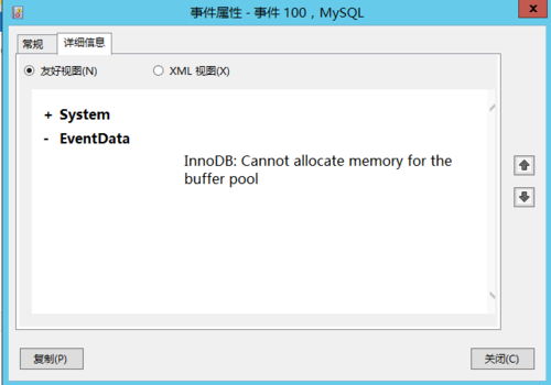 mysql 数据库迁移不同字段_MySQL数据库迁移后无法启动