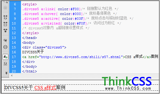 css链接样式怎么设置