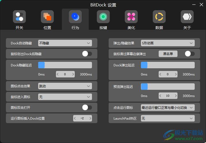 BitDock比特工具栏解锁会员版 最新版v1.0