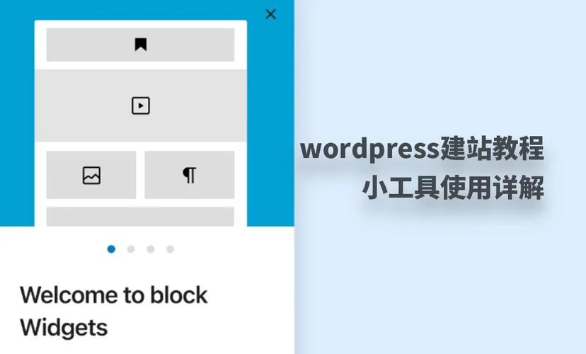 如何用wordpress建站