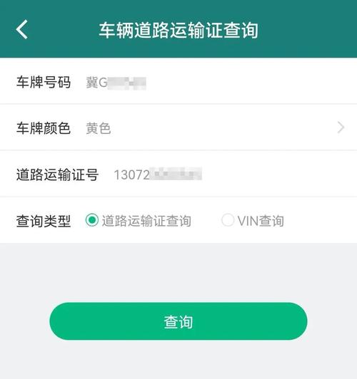 手机查车app服务器是什么东西