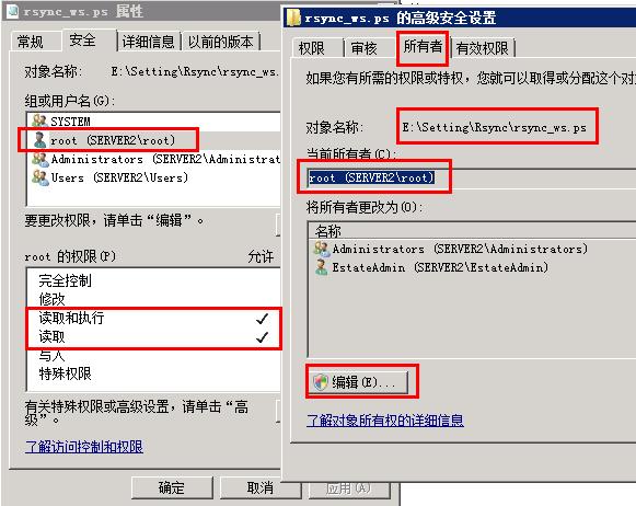 在Windows中配置Rsync同步文件的方法