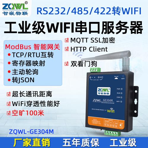 wifi的服务器和端口填写什么