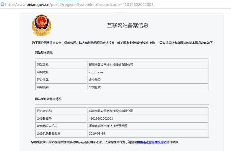 南昌网站制作公司_分公司或子公司网站是否可以备案到总公司备案中