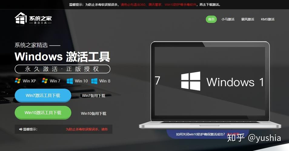 绝对有效的3款Win10激活工具推荐