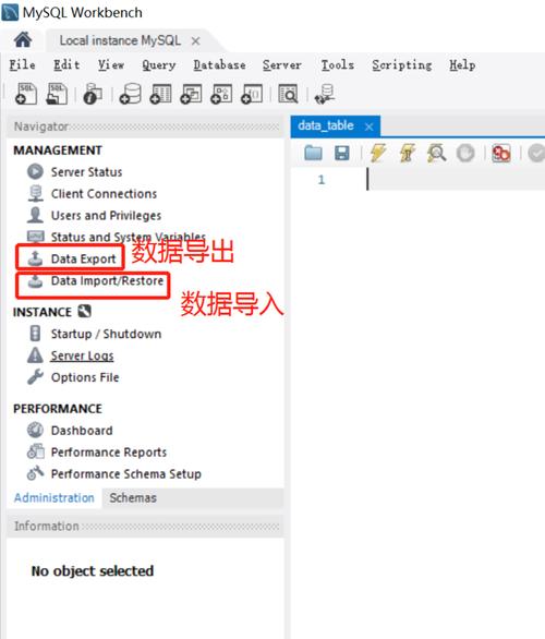 mysql数据库导入方法_数据库导入