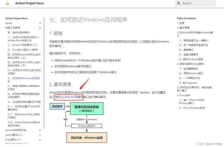 python如何获取窗口句柄