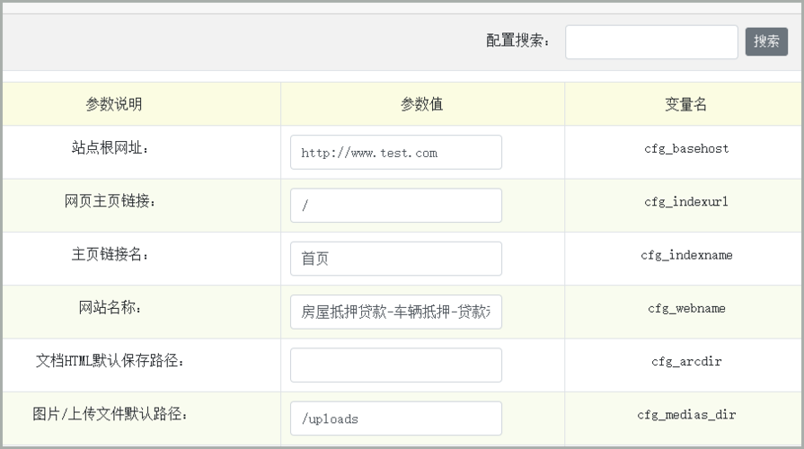 织梦dedecms后台系统基本参数设置之模块设置