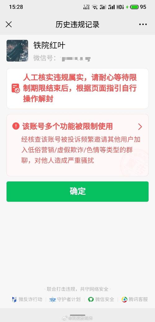 新微信号要养多久就不容易封号了