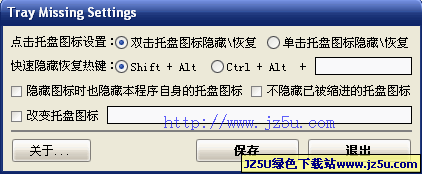 托盘图标工具 绿色版v1.0