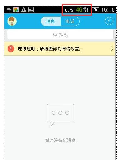 qq客户端连接服务器失败什么意思