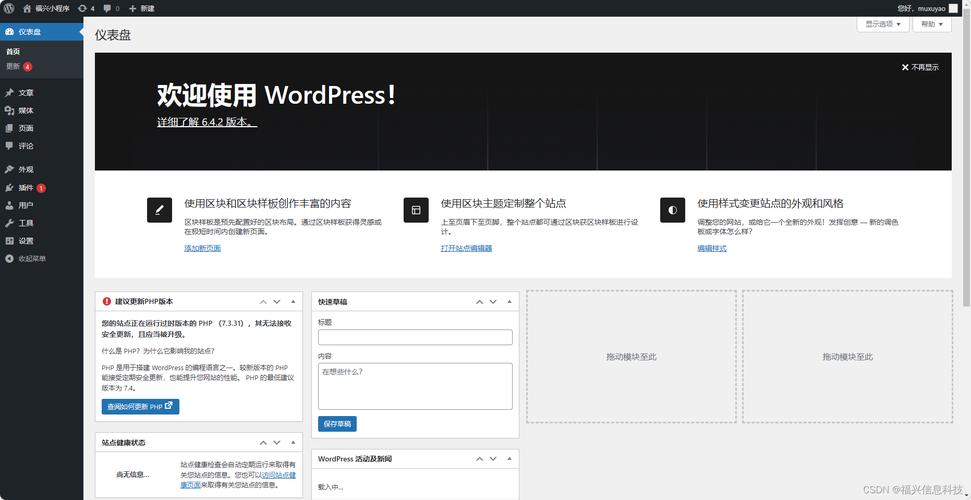 WordPress登录问题解决方法大揭秘