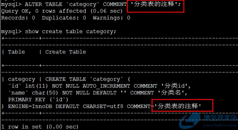 mysql 修改注释_修改列注释