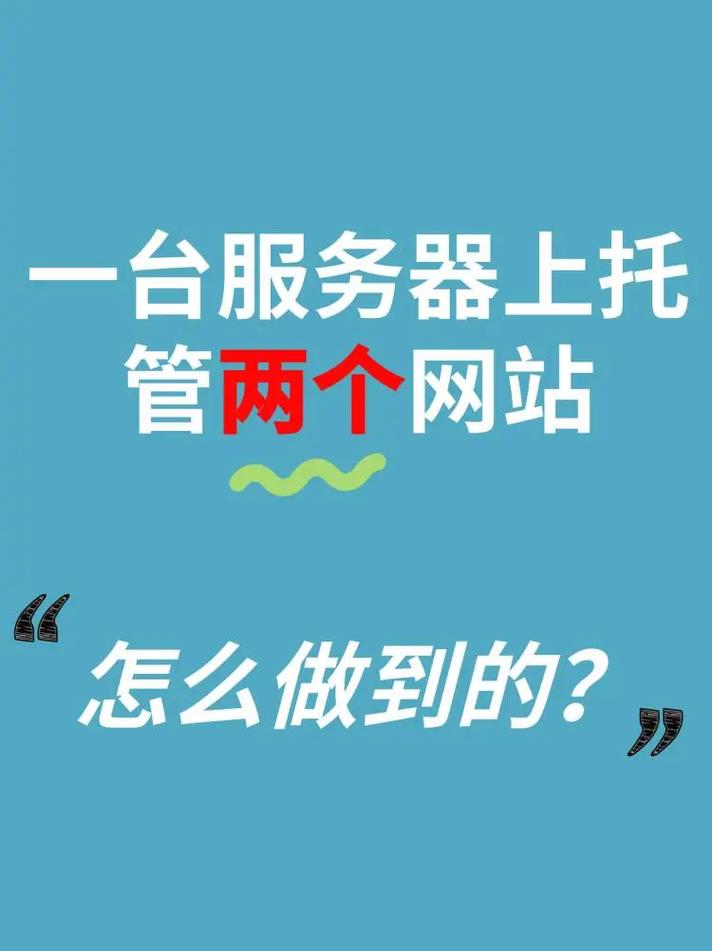 公司网站服务器托管