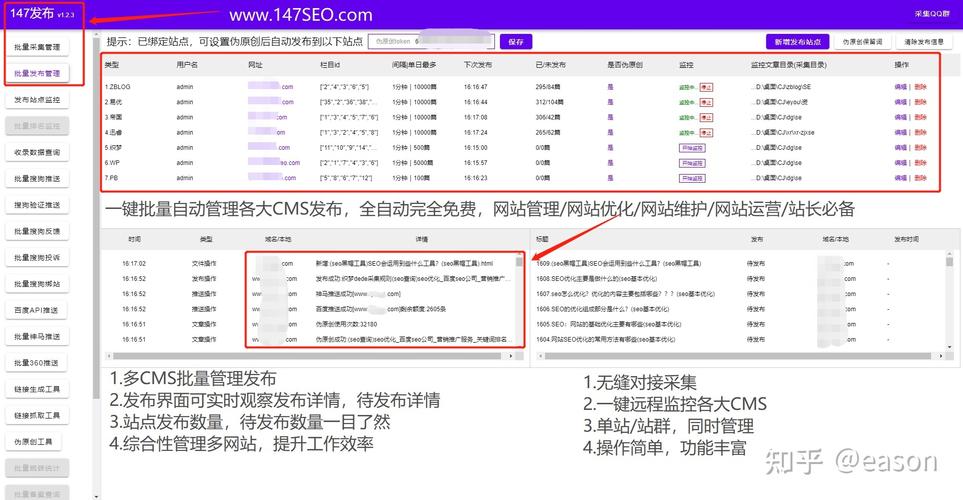 织梦cms采集菜单有什么功能