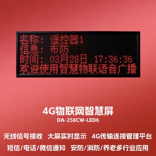 短信报警主机_案例：搭建实时报警平台