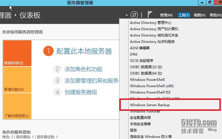 windows server 2012如何创建多个备份计划