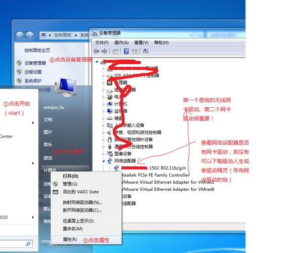 win7没有网卡驱动如何解决